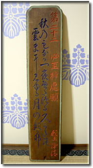 必至補処の願所